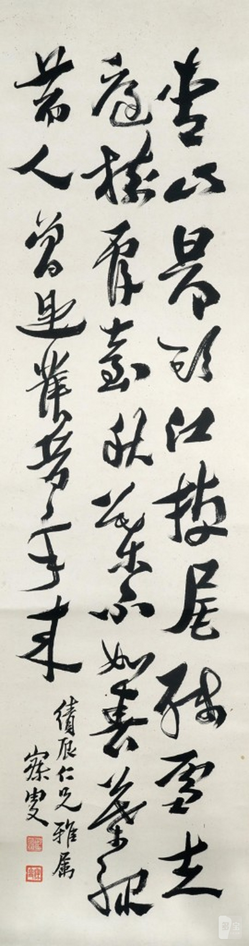    沈曾值 書法
